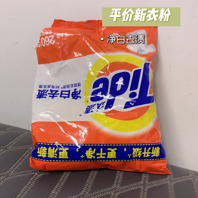超级平价！还是这个好用！