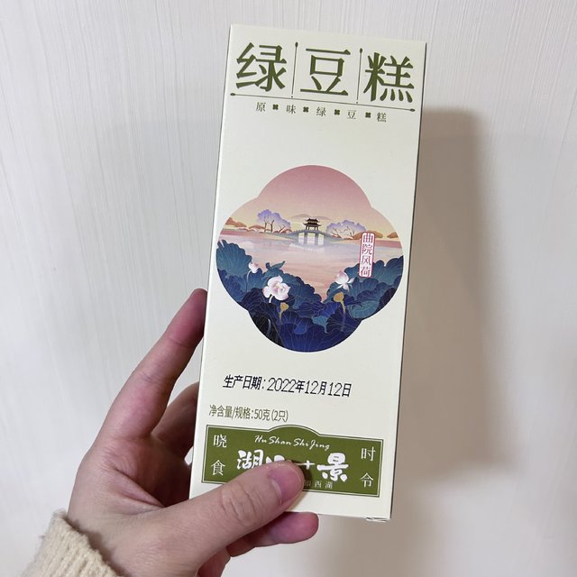 好精致的绿豆糕！！好看的图案