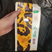 我的年货采购清单之十月稻田黑米