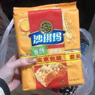 我真的好爱沙琪玛哦