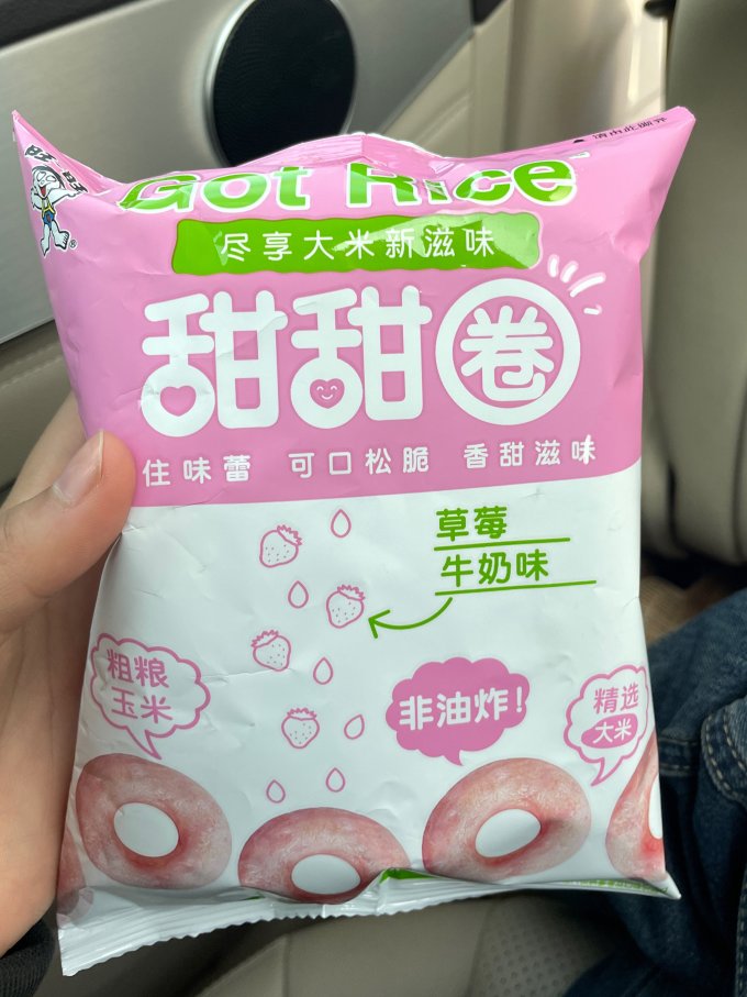 旺旺其他休闲零食怎么样 草莓牛奶味的甜甜圈～一口酥脆!