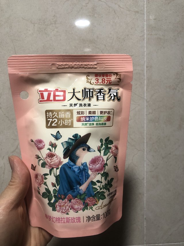 这个洗衣液味道很好闻