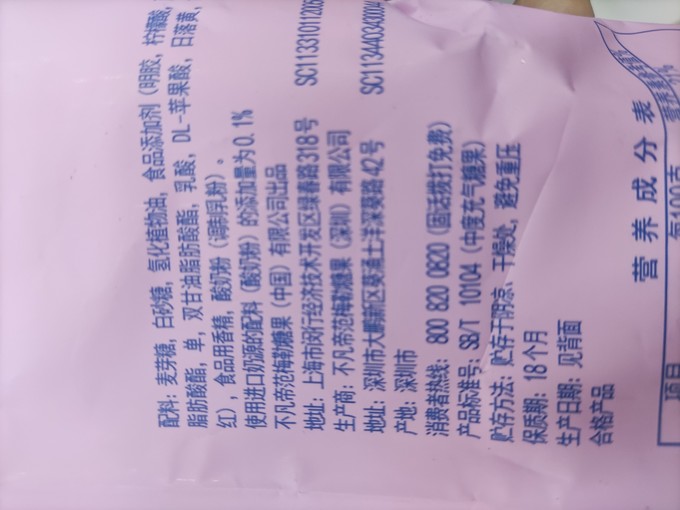 阿尔卑斯糖果巧克力