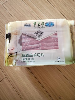 冬天就应该羊肉涮火锅