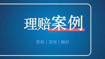 理赔案例丨轩轩妈的理赔下来了，来告诉你为啥我不推荐小额医疗