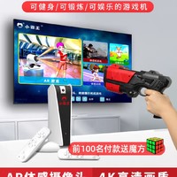 小霸王体感游戏机A20家用智能AR影像感应HDMI电视连接运动健身亲子互动双人无线跳舞毯跑步切水果电视游戏