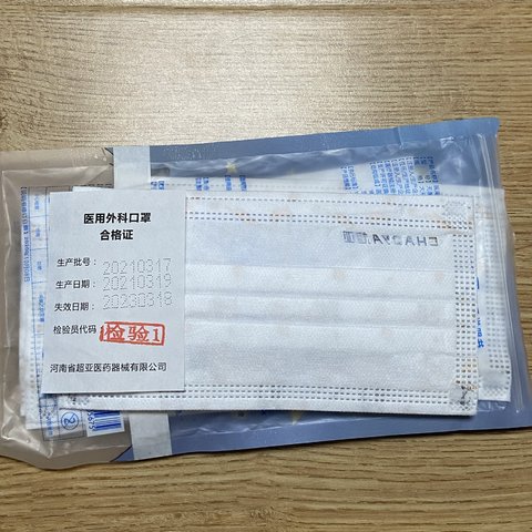 小王子口罩囤多了！再不用就过期啦！