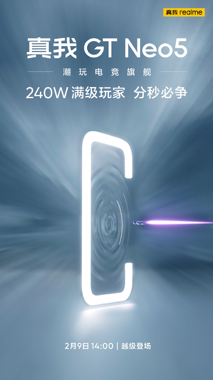 真我 GT Neo5 系列定档：240W 闪充来了，2 月 9 日见