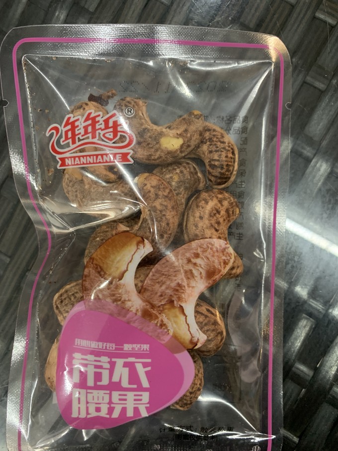 坚果炒货