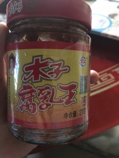 木子腐乳王 超级无敌巨好吃！