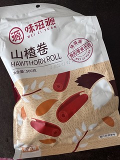 饭后来两个山楂卷消消食^