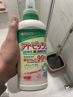 日本chuchu植物配方儿童洗衣液