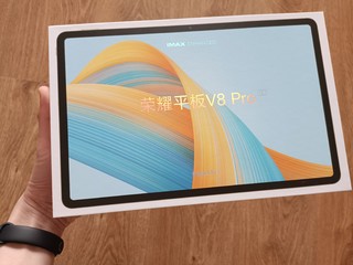 荣耀v8pro平板使用感受