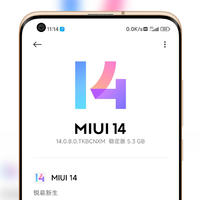 MIUI 14第二批升级计划来了！包括小米11和红米K40系列等25款机型