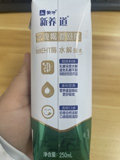 原来新养道不是纯牛奶，但是好好喝~~