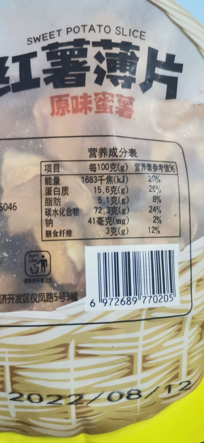 膨化食品