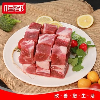 恒都 国产精修牛腩块500g    牛肉生鲜 美味