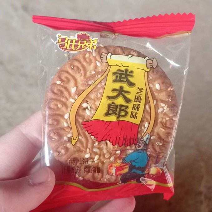 饼干