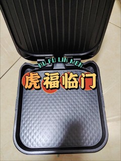 电饼铛家用双面加热～