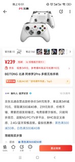 234元买北通阿修罗2pro黑金手柄，假期玩嗨