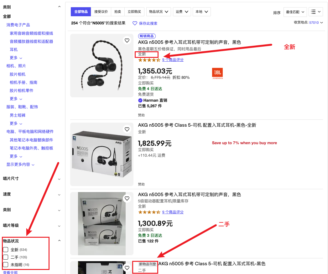 eBay2023最新海淘攻略，新手必看~