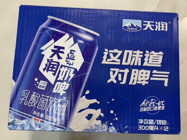 有啤酒味的牛奶