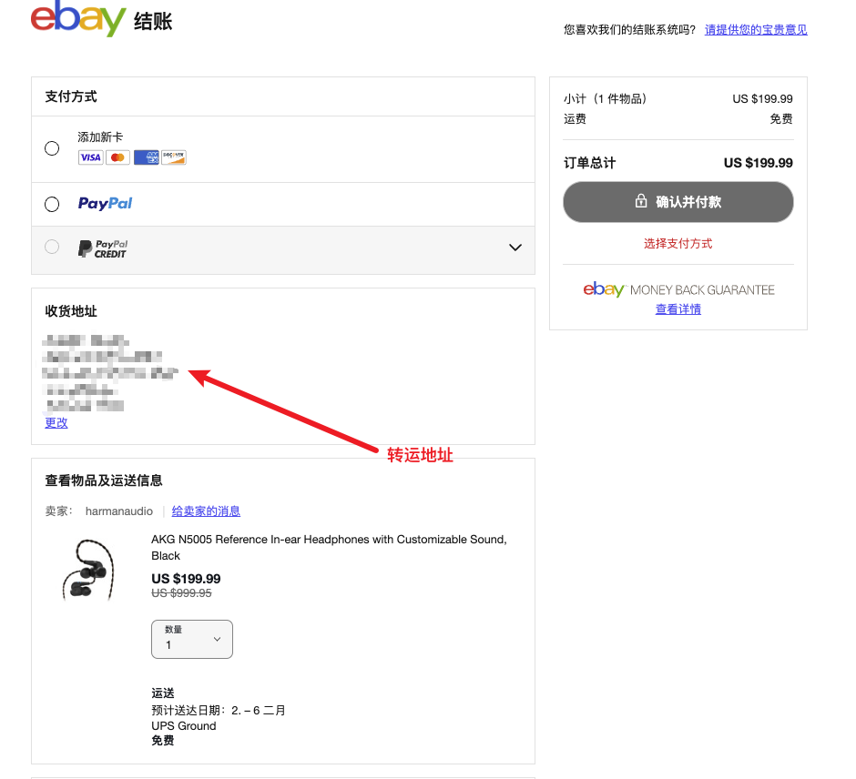 eBay2023最新海淘攻略，新手必看~