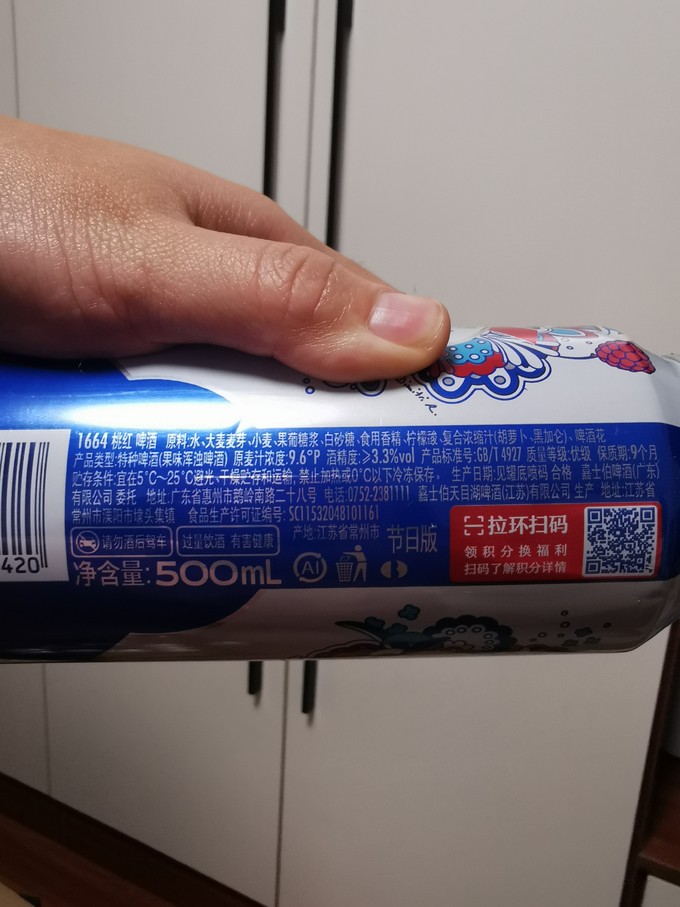 1664凯旋啤酒