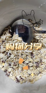 分享一款混合燕麦