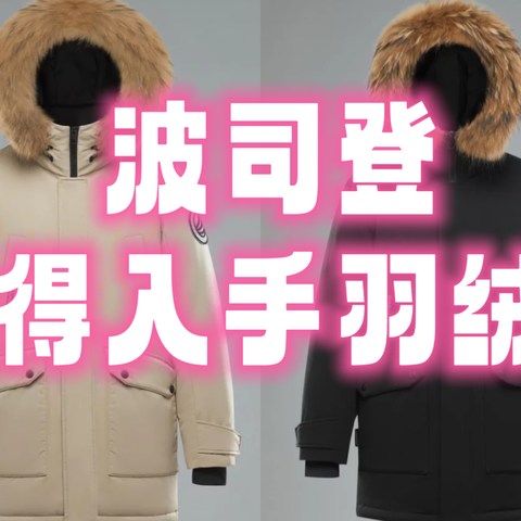 2月1日10点波司登唯品会超级大牌日值得入手（男士）羽绒服盘点！