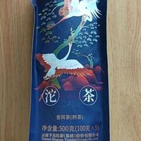 59.9 继续入 下关沱茶 茶叶 普洱茶熟茶