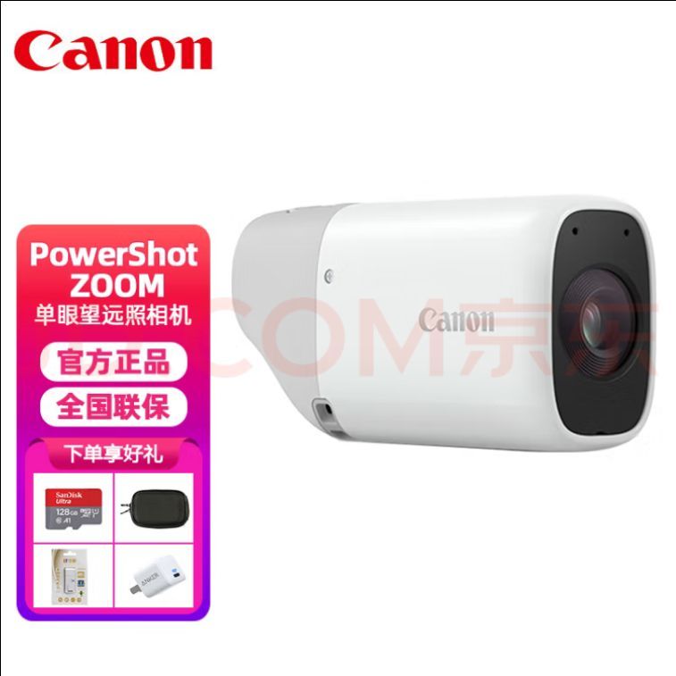 佳能相机怎么样powershot ZOOM_什么值得买