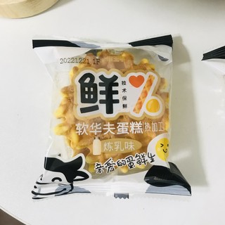 啊！跟妈妈以前买的华夫饼一样的味道