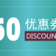 免费领泸州老窖，50元肯德基代金券，50元加油券，10元立减金