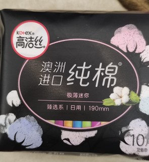 适合大量囤货的女孩子用的姨妈巾