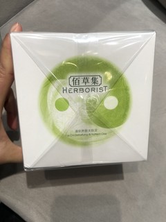 百草集清白两用面膜