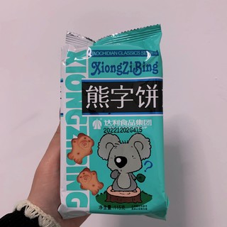 可可爱爱的小熊饼干