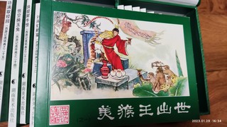 〔亲子共读〕湘美社绿皮西游记连环画