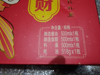 今年送礼送鲁花调味品伴手礼礼盒