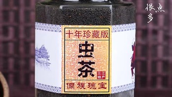 十年陈珍藏版中国侗族虫屎茶125g屹宏陈年黑茶龙珠茶广西三江虫茶