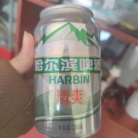 这个哈尔滨啤酒🍺好好喝呀！