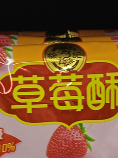 这个草莓酥的配色虽然报好看，但是它的价格