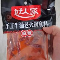 手工牛油老火锅底料