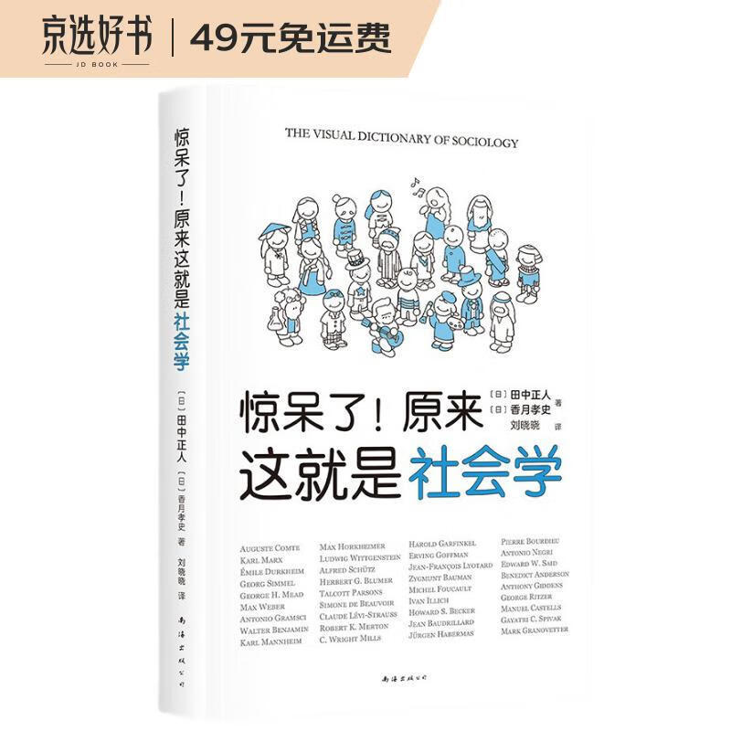 10部专业又好读的社会学入门书，读懂社会发展的底层逻辑