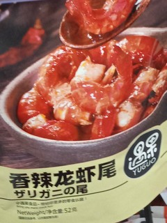 如果有任何一个人没有吃这个麻辣小龙虾尾，