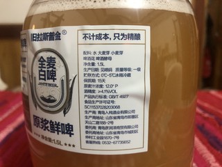 喝点啤酒077 旧拉斯普金全麦白啤酒