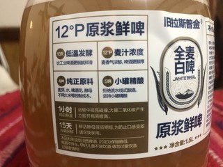 喝点啤酒077 旧拉斯普金全麦白啤酒