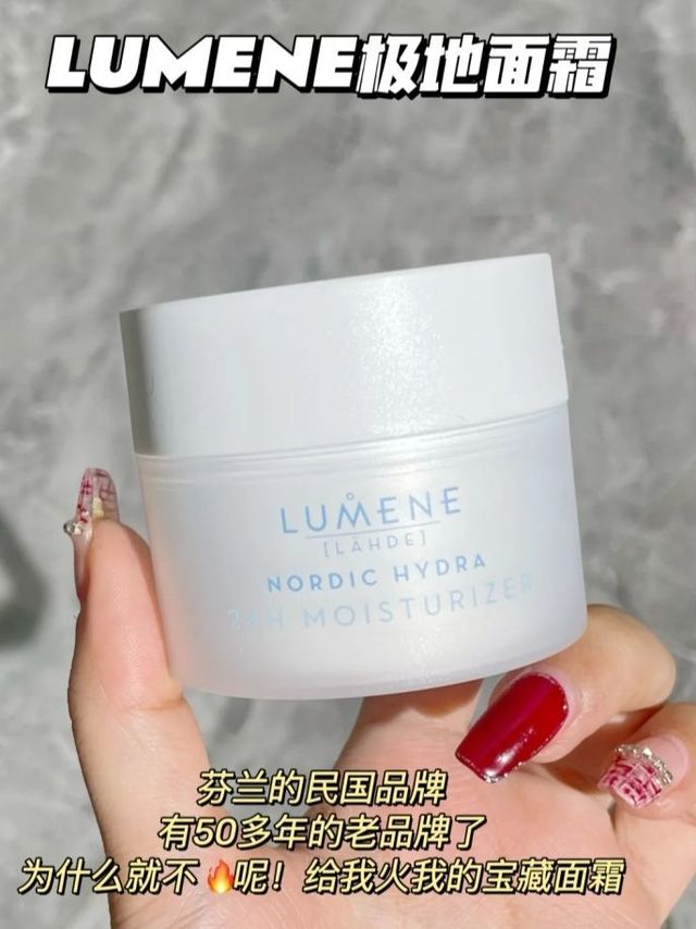 沙漠干皮选面霜?选她别选我!这面霜是开挂了