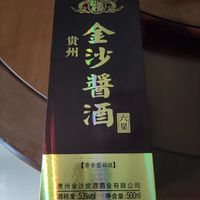 80一瓶的金沙回沙六星