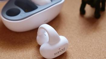 塞那Z50耳夹式耳机：新形态、更时尚，不入耳、更健康
